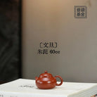Wen Dan 60cc - Yixing Handmade Teapot 江苏宜兴