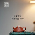 Wen Piao 90cc - Yixing Handmade Teapot 江苏宜兴