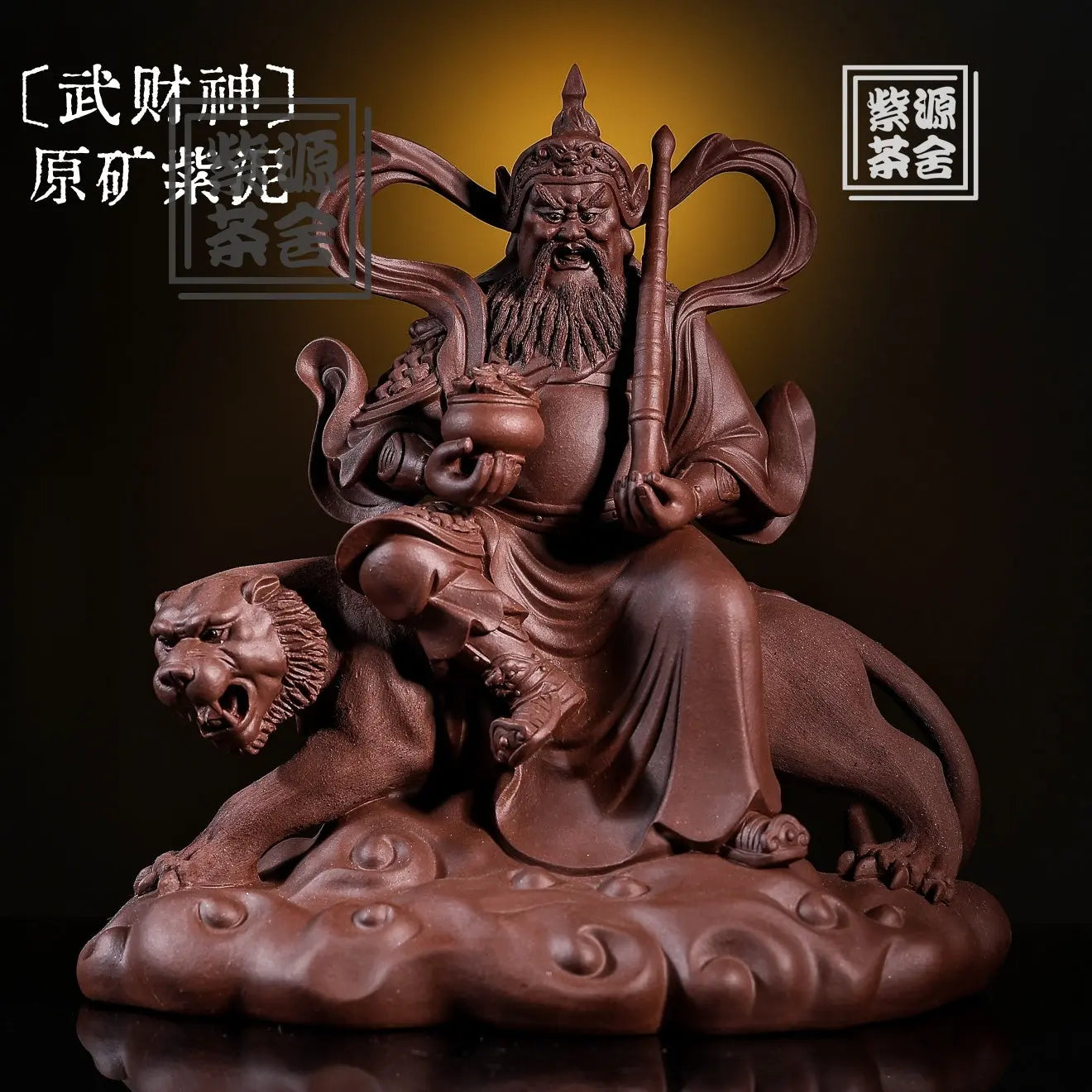 Wu Cai Shen - Zisha Sculpture 江苏宜兴