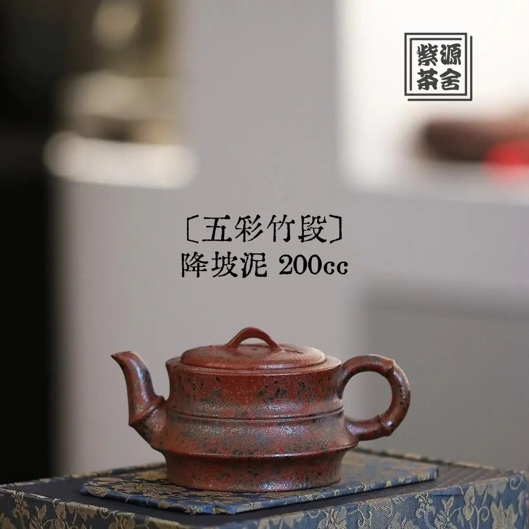 Wu Cai Zhu Duan 200cc - Yixing Handmade Teapot 江苏宜兴