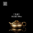 Wu Chen 160cc - Yixing Handmade Teapot 江苏宜兴