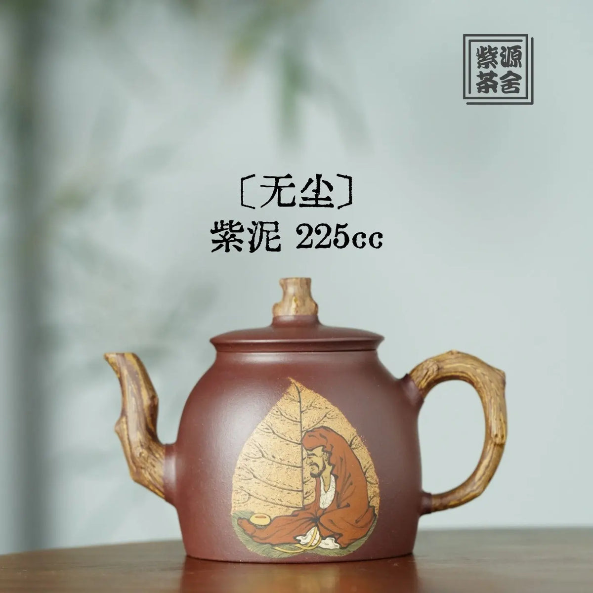 Wu Chen 225cc - Yixing Handmade Teapot 【DM for price】 江苏宜兴