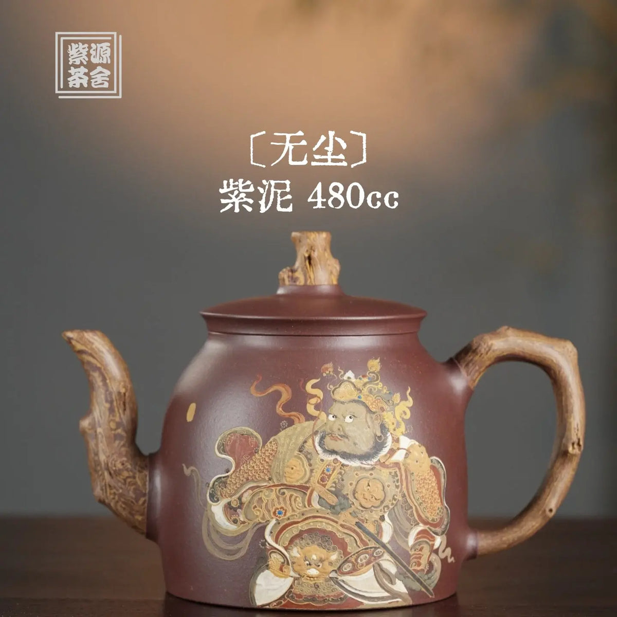 Wu Chen 480cc - Yixing Handmade Teapot 【DM for price】 江苏宜兴
