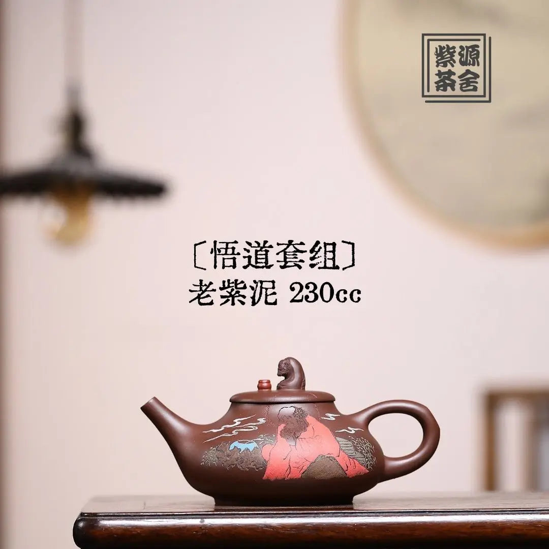 Wu Dao Set 230cc - Yixing Handmade Teapot 江苏宜兴