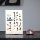 Wu Hu Shang Jiang 200cc - Yixing Handmade Teapot 江苏宜兴