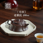 Wu Ji 180cc - Yixing Handmade Teapot 江苏宜兴