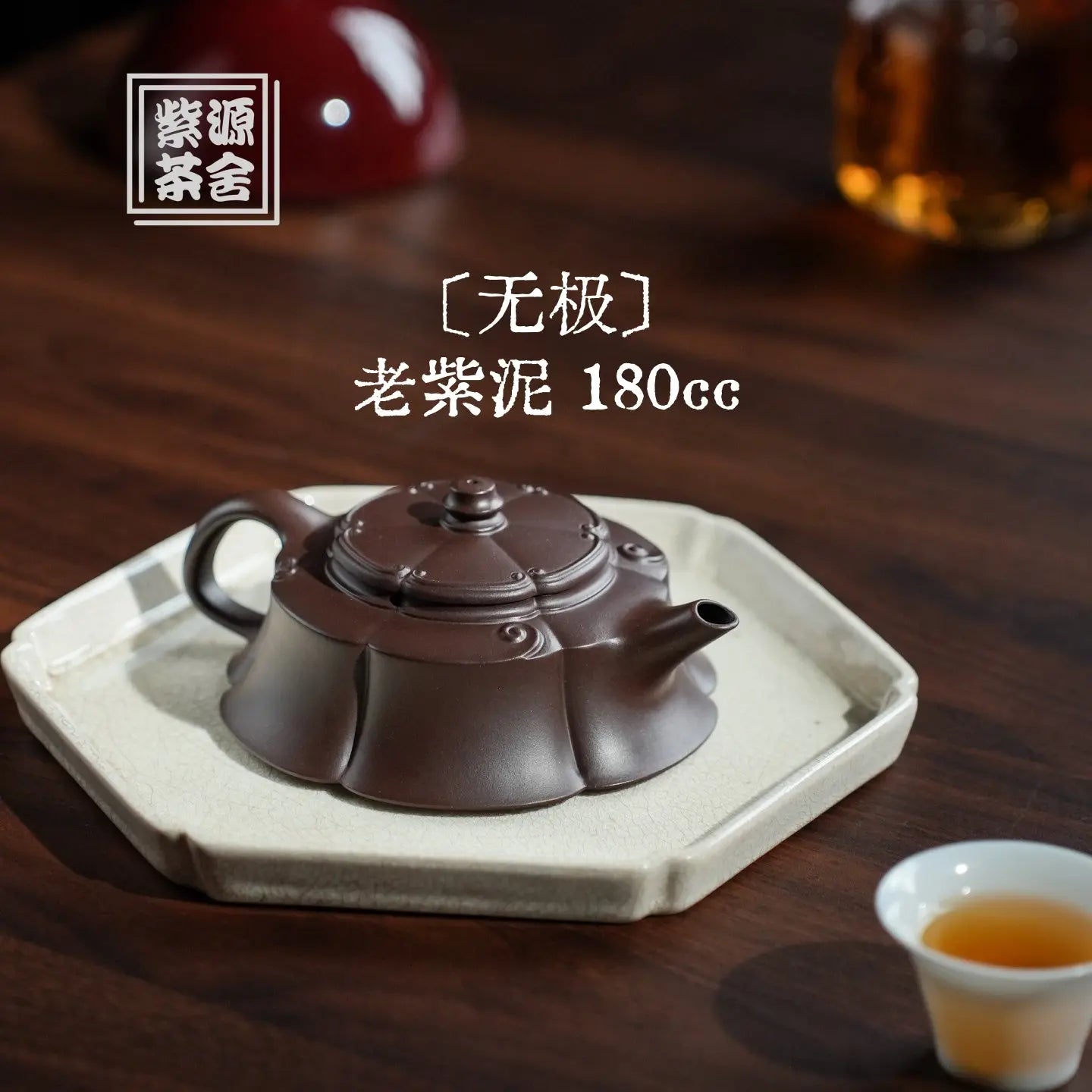 Wu Ji 180cc - Yixing Handmade Teapot 江苏宜兴