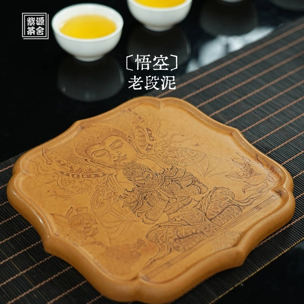 Wu Kong - Dry Bubble Tray 江苏宜兴