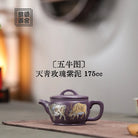 Wu Niu TU 175cc - Yixing Handmade Teapot 江苏宜兴