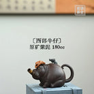 Xi Bu Niu Zai 180cc - Yixing Handmade Teapot 江苏宜兴