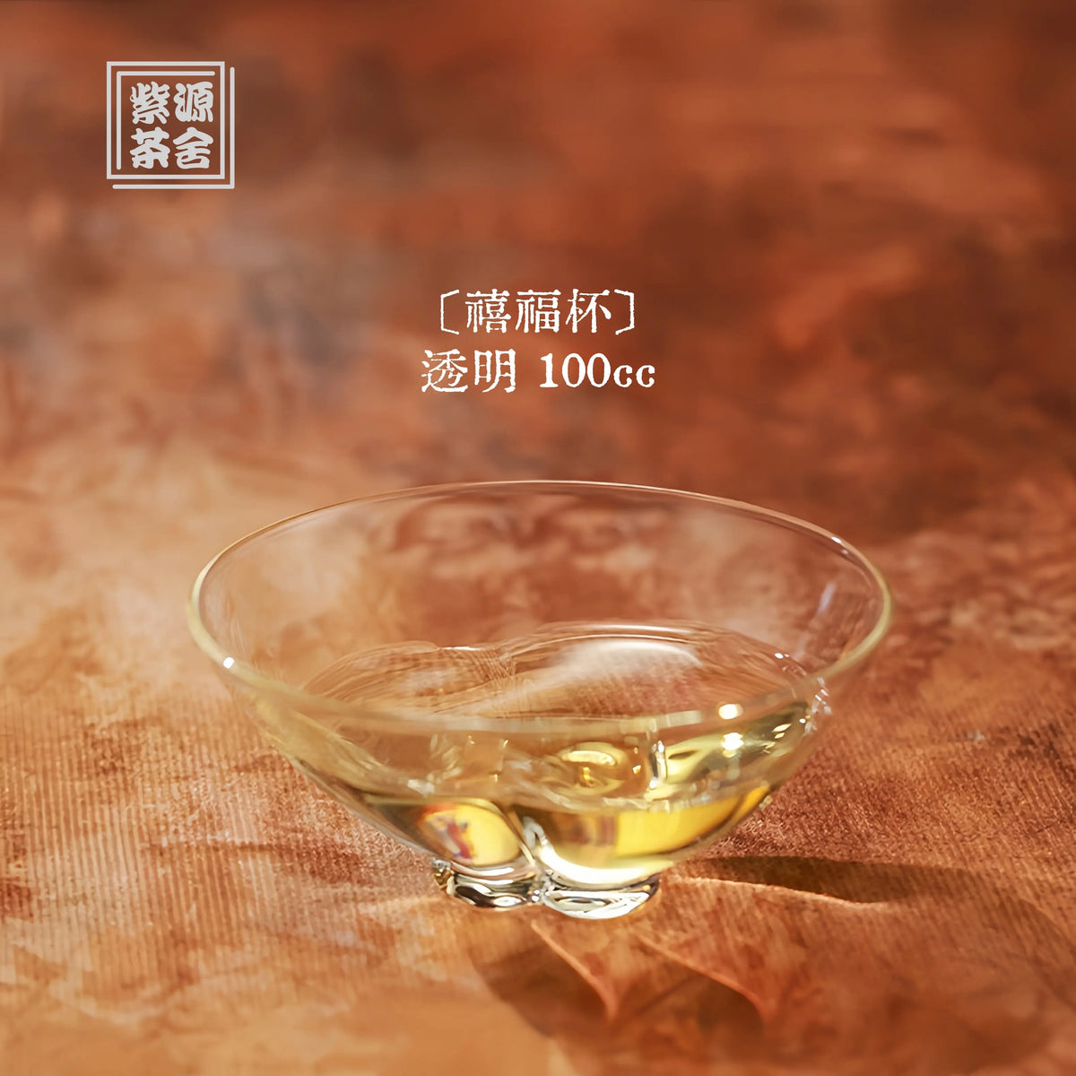 Xi Fu 100cc - Glass Teacup zycschina