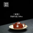 Xi Piao 150cc - Yixing Handmade Teapot 江苏宜兴