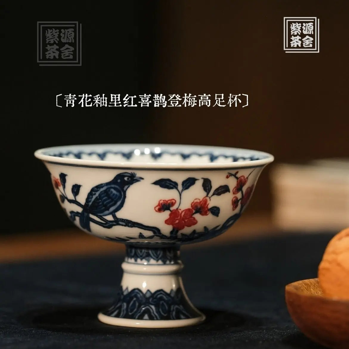 Xi Que Deng Mei - Jing De Zhen Porcelain Teacup zycschina