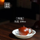 Xi Shi 100cc - Yixing Handmade Teapot 江苏宜兴