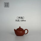 Xi Shi 120cc - Yixing Handmade Teapot 江苏宜兴