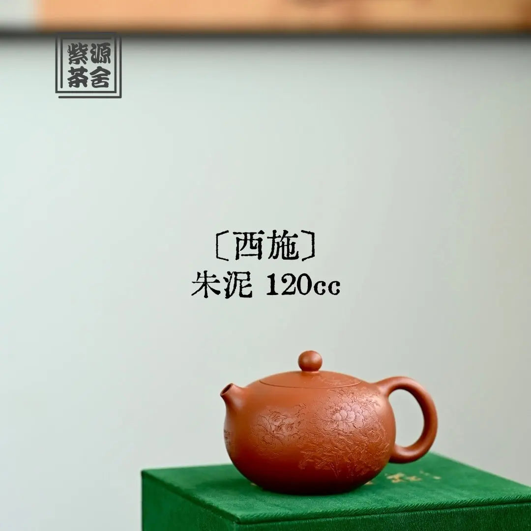 Xi Shi 120cc - Yixing Handmade Teapot 江苏宜兴