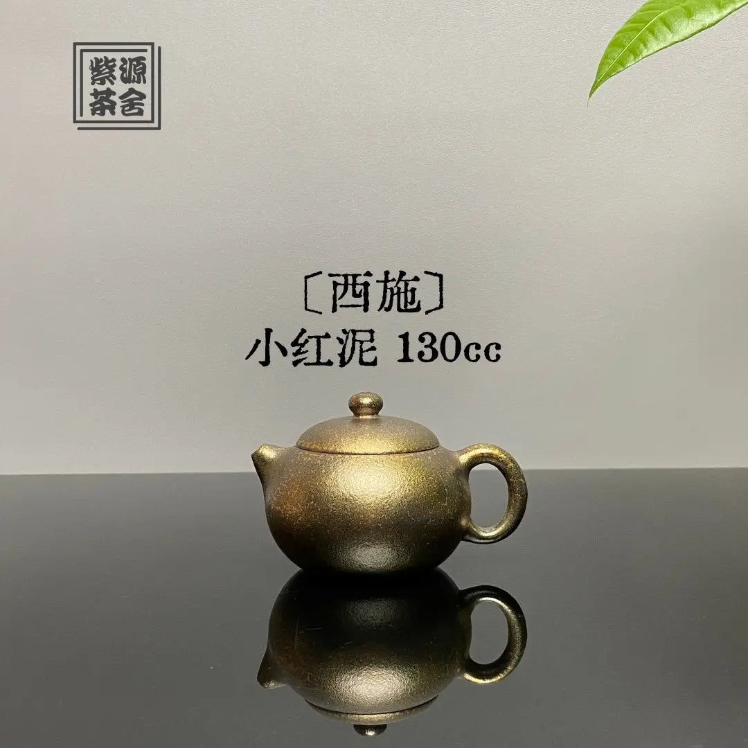 Xi Shi 130cc - Yixing Handmade Teapot 江苏宜兴