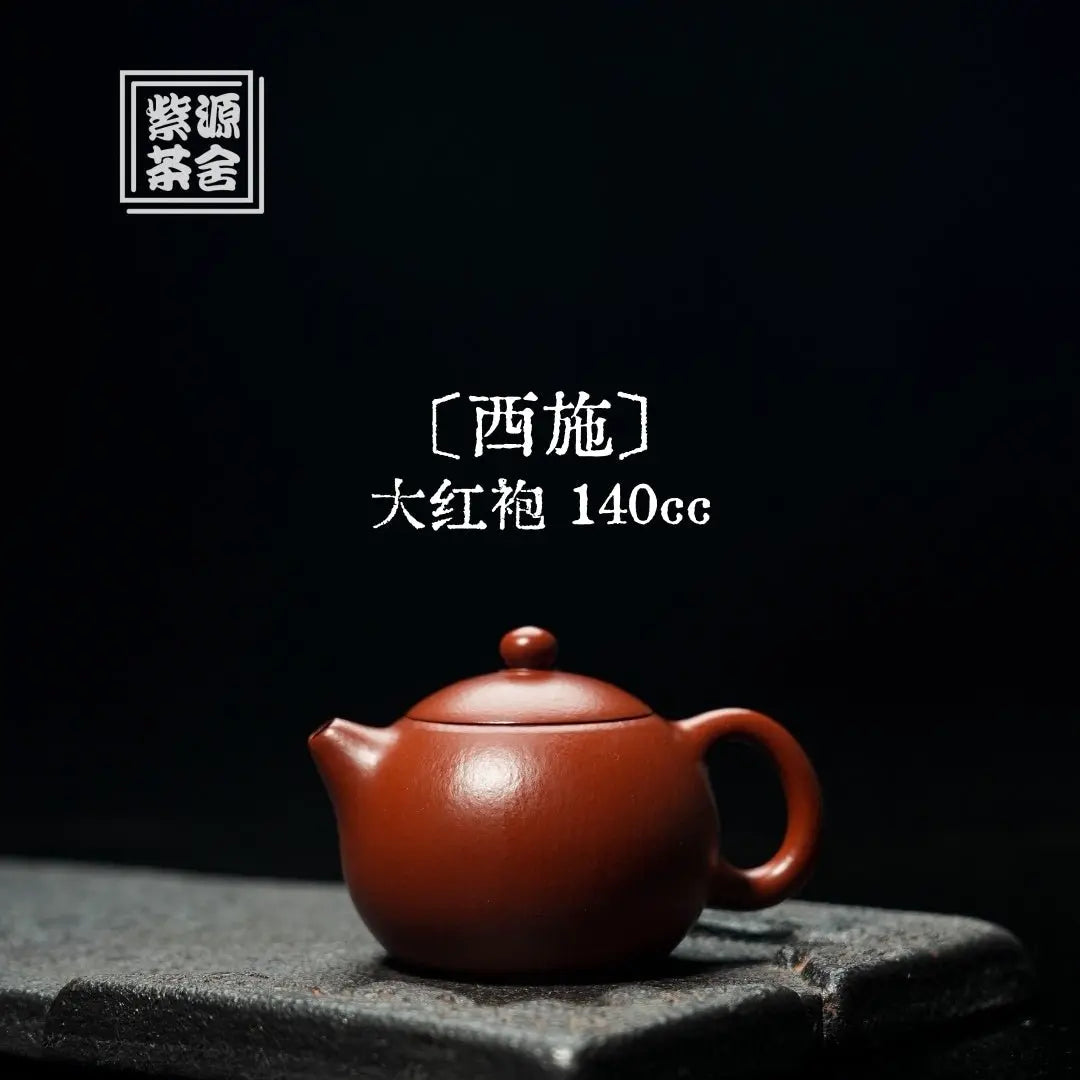 Xi Shi 140cc - Yixing Handmade Teapot 江苏宜兴