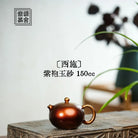 Xi Shi 150cc - Yixing Handmade Teapot 江苏宜兴