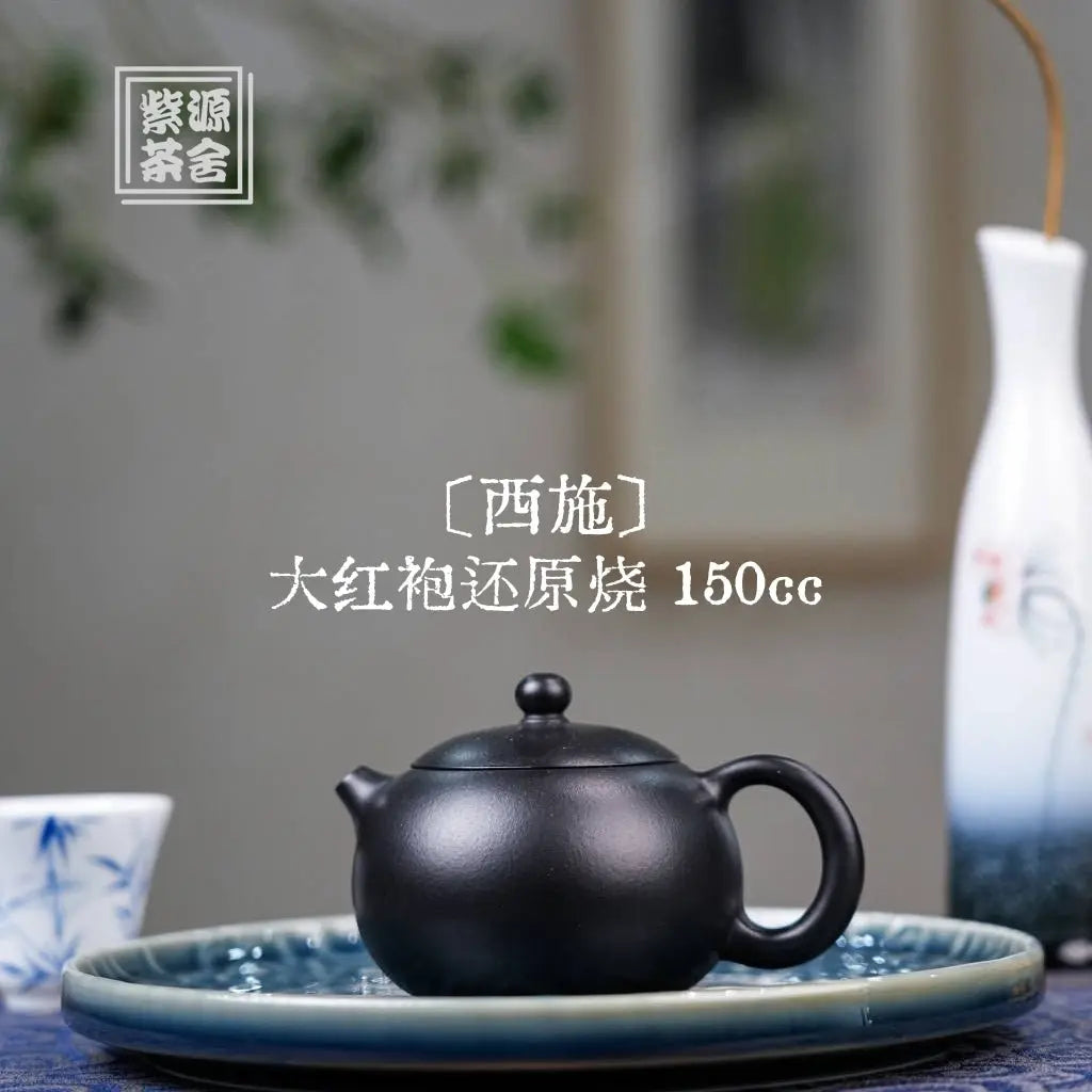 Xi Shi 150cc - Yixing Handmade Teapot 江苏宜兴
