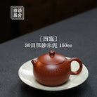 Xi Shi 150cc - Yixing Handmade Teapot 江苏宜兴