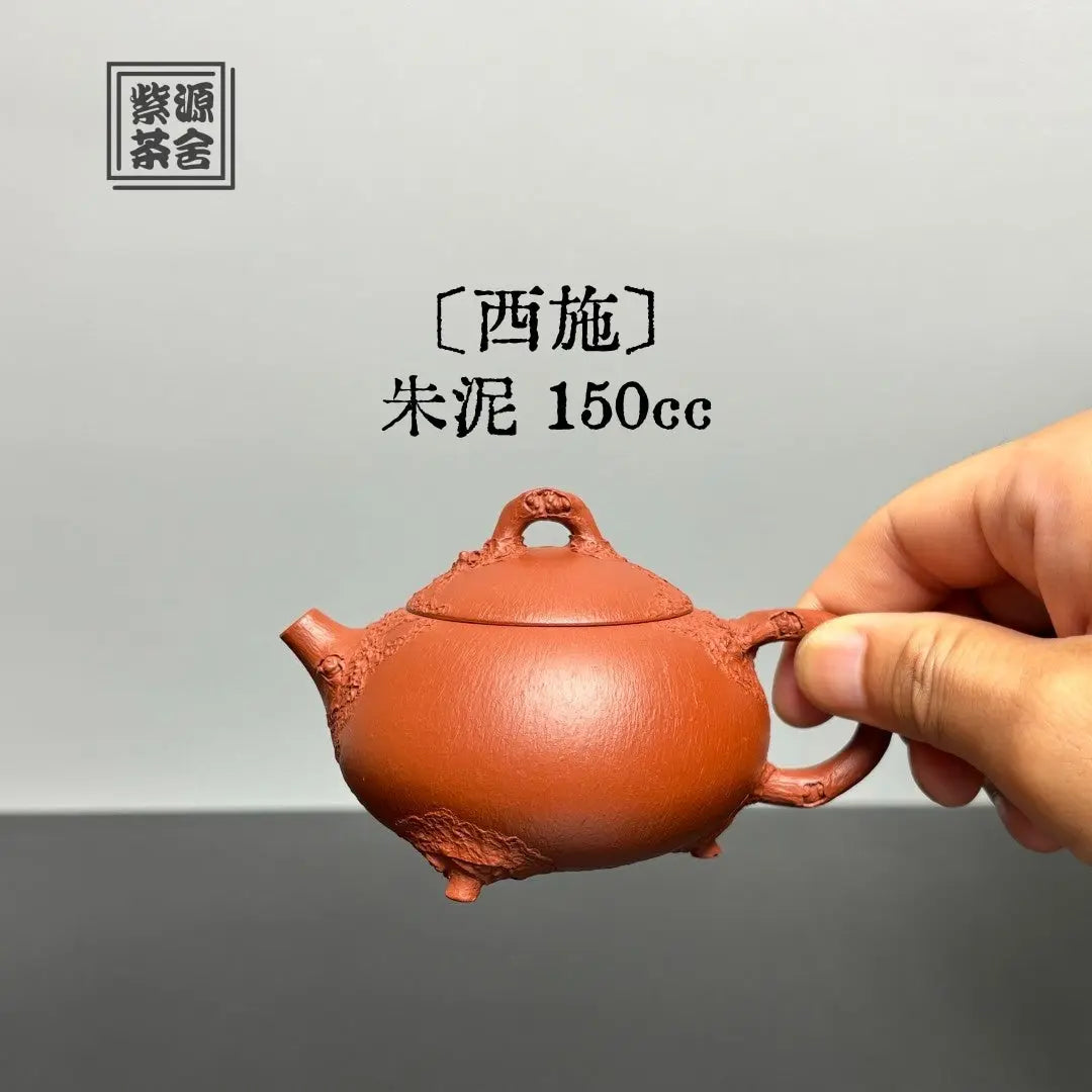 Xi Shi 150cc - Yixing Handmade Teapot 江苏宜兴