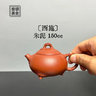 Xi Shi 150cc - Yixing Handmade Teapot 江苏宜兴