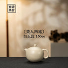 Xi Shi 150cc - Yixing Handmade Teapot 江苏宜兴