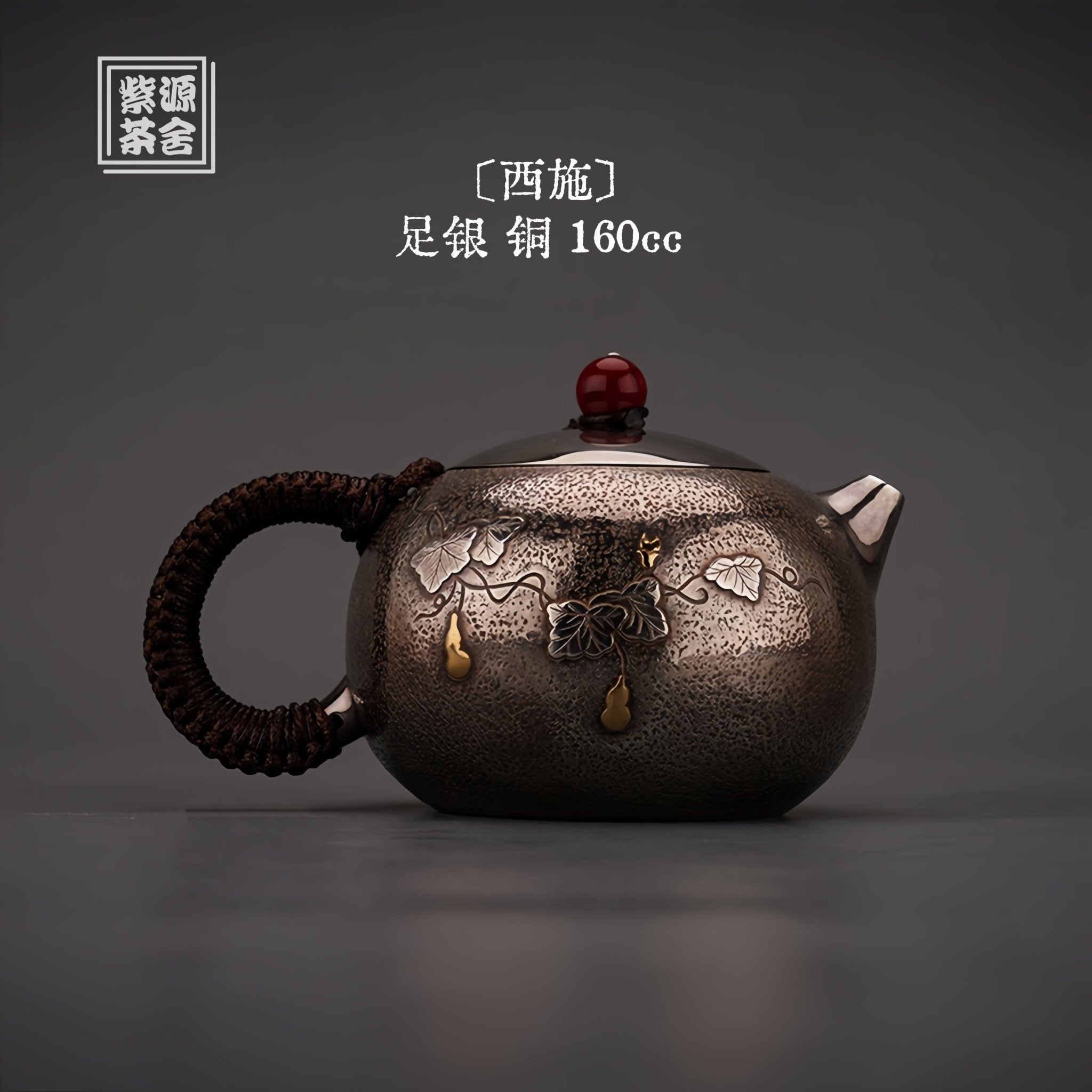 Xi Shi 160cc - Handmade silver pot zycschina