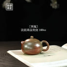 Xi Shi 160cc - Yixing Handmade Teapot 江苏宜兴