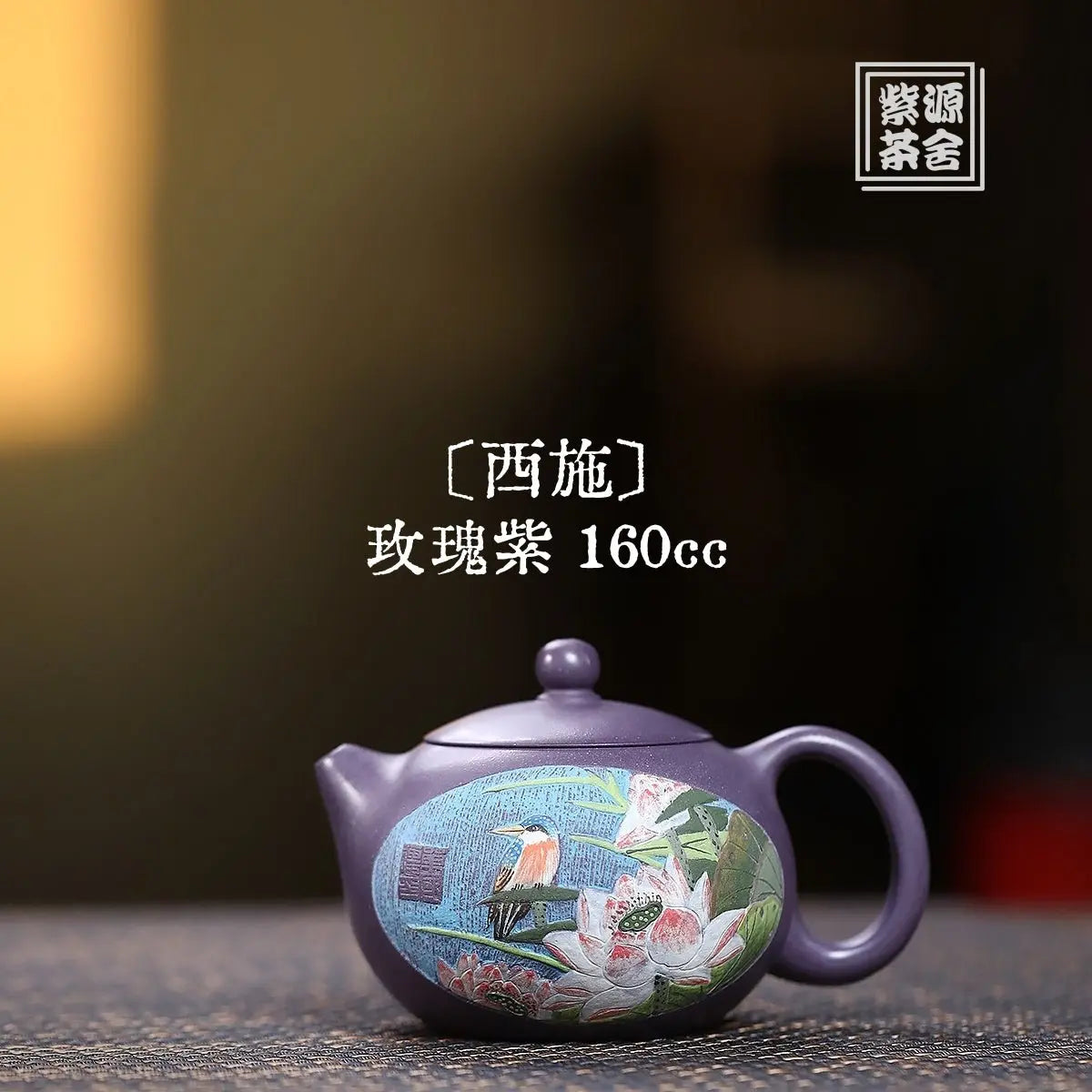 Xi Shi 160cc - Yixing Handmade Teapot 江苏宜兴