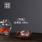 Xi Shi 160cc - Yixing Handmade Teapot 江苏宜兴
