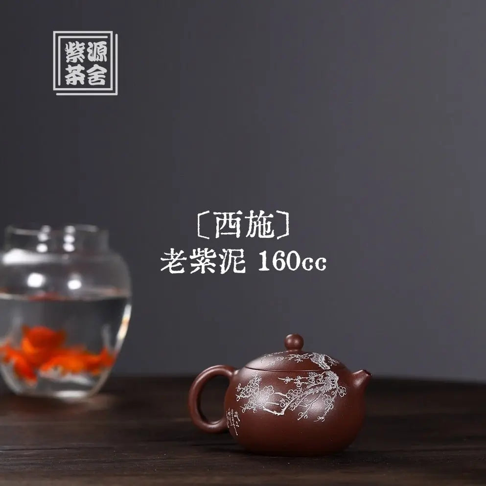 Xi Shi 160cc - Yixing Handmade Teapot 江苏宜兴