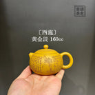 Xi Shi 160cc - Yixing Handmade Teapot 江苏宜兴