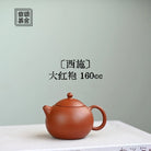 Xi Shi 160cc - Yixing Handmade Teapot 江苏宜兴