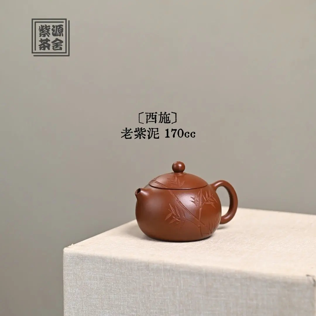 Xi Shi 170cc - Yixing Handmade Teapot 江苏宜兴