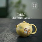 Xi Shi 170cc - Yixing Handmade Teapot 江苏宜兴
