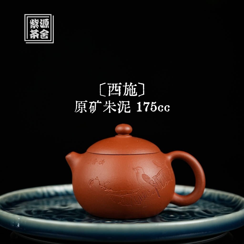 Xi Shi 175cc - Yixing Handmade Teapot 江苏宜兴