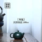 Xi Shi 180cc - Yixing Handmade Teapot 江苏宜兴