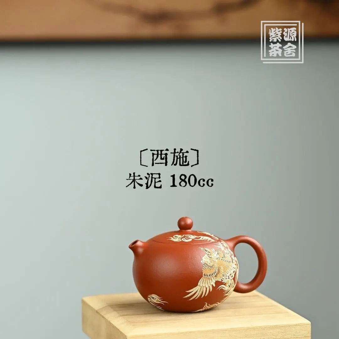 Xi Shi 180cc - Yixing Handmade Teapot 江苏宜兴