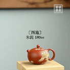 Xi Shi 180cc - Yixing Handmade Teapot 江苏宜兴