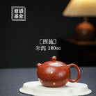 Xi Shi 180cc - Yixing Handmade Teapot 江苏宜兴