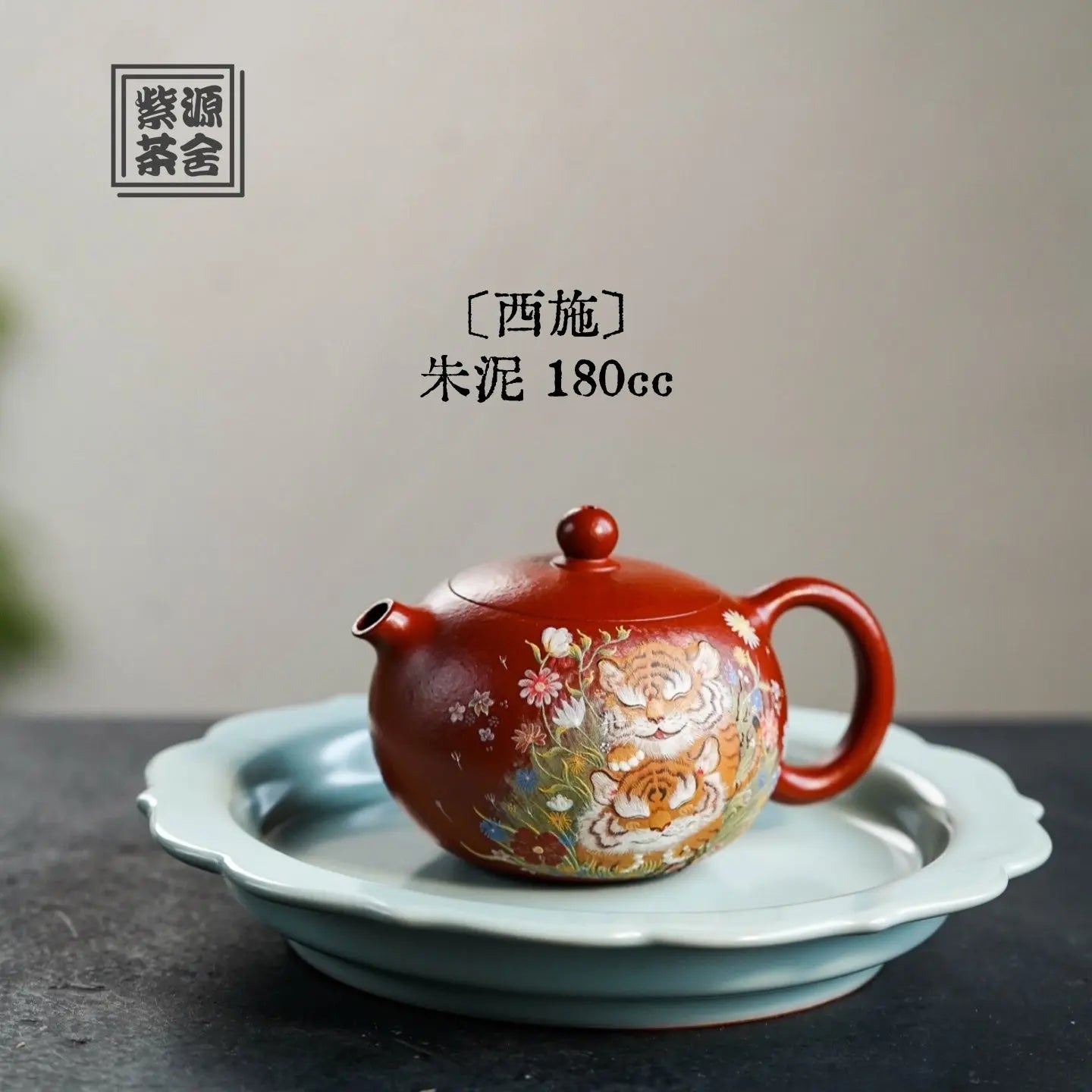 Xi Shi 180cc - Yixing Handmade Teapot 江苏宜兴
