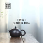 Xi Shi 180cc - Yixing Handmade Teapot 江苏宜兴