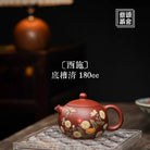 Xi Shi 180cc - Yixing Handmade Teapot 江苏宜兴