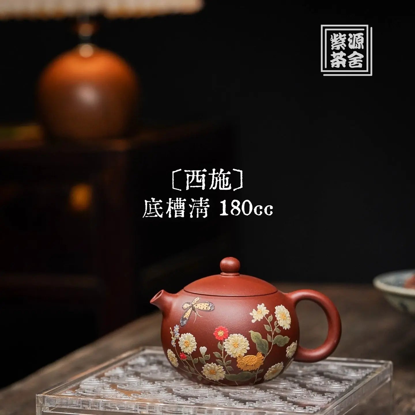 Xi Shi 180cc - Yixing Handmade Teapot 江苏宜兴