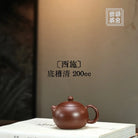 Xi Shi 200cc - Yixing Handmade Teapot 江苏宜兴