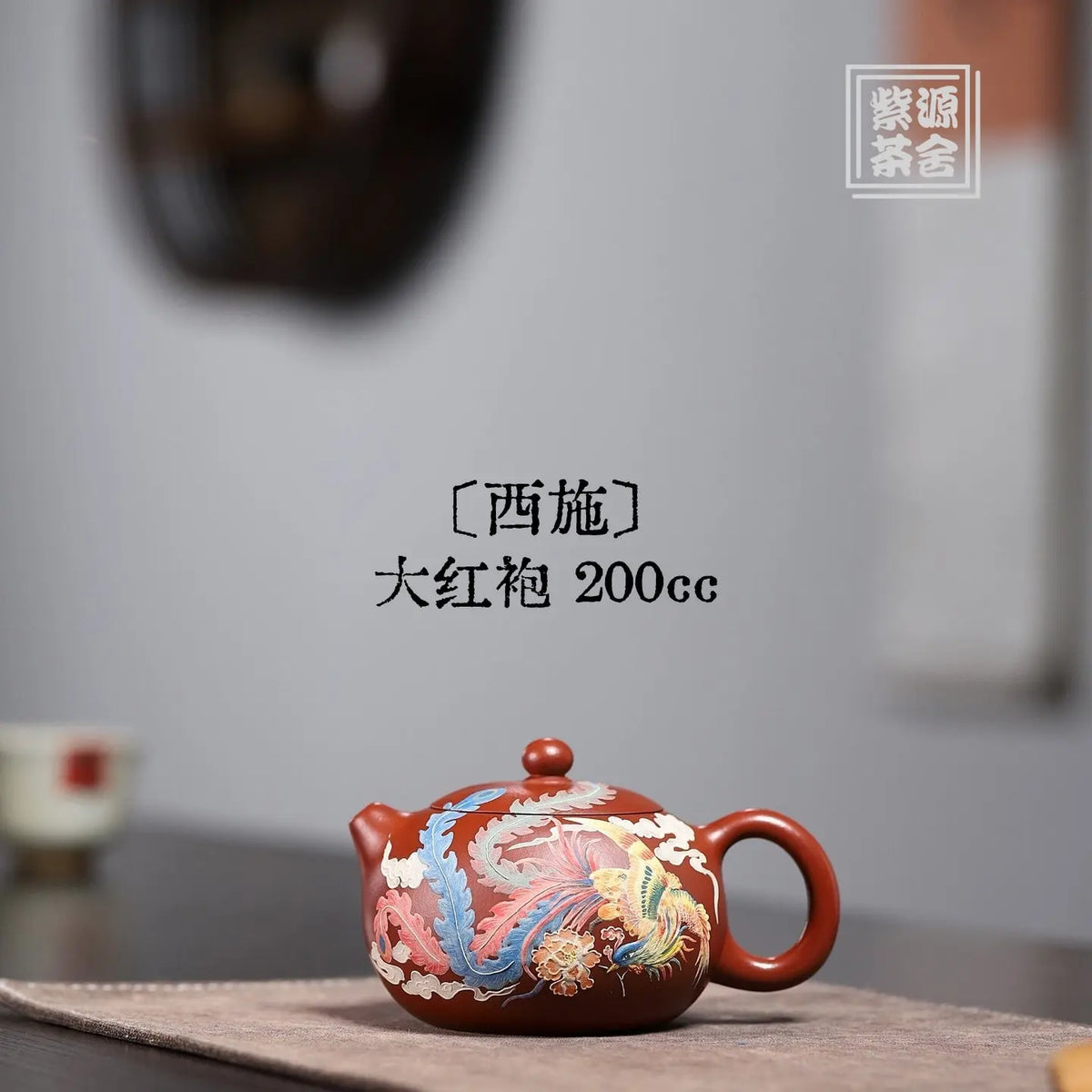 Xi Shi 200cc - Yixing Handmade Teapot 江苏宜兴