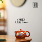 Xi Shi 210cc - Yixing Handmade Teapot 江苏宜兴
