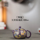 Xi Shi 220cc - Yixing Handmade Teapot 江苏宜兴
